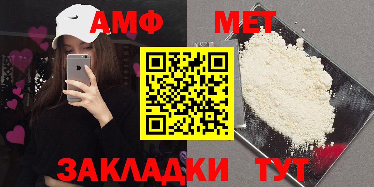 Амфетамин  АМФ Premium  это телеграм  АМФЕТАМИН  Каменск-Уральский  Вход с VPN 