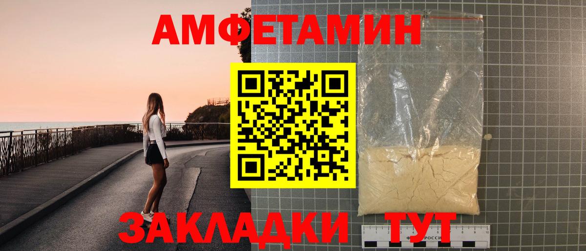 Amphetamine 97% Каменск-Уральский