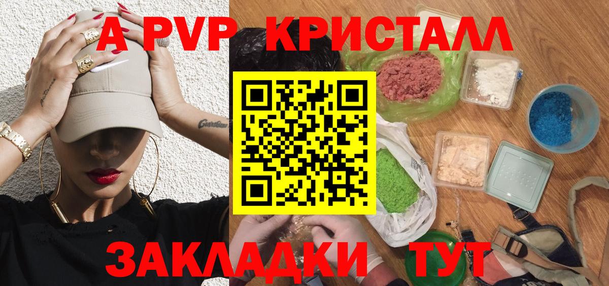 Alfa_PVP  APVP Соль  APVP Соль  Вход с VPN  Каменск-Уральский  Alpha PVP крисы CK 