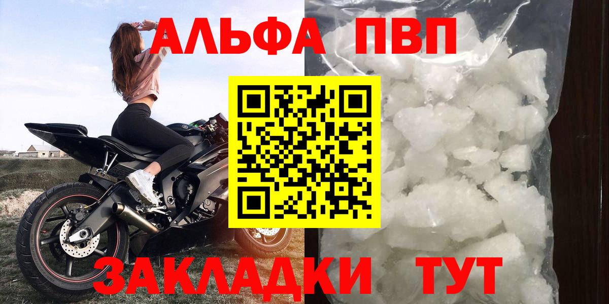 А ПВП Crystall Каменск-Уральский