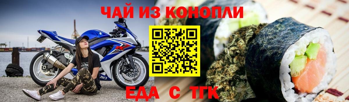 Каменск-Уральский  Печенье с ТГК конопля  Вход с VPN 