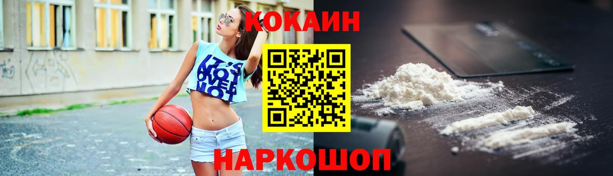 COCAIN Колумбийский Каменск-Уральский