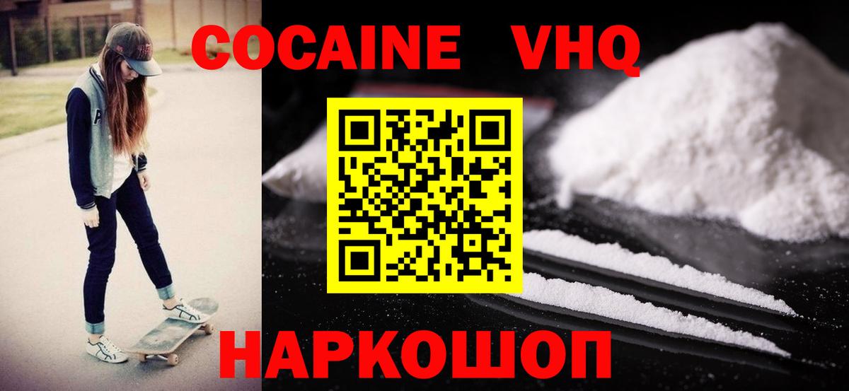 КОКАИН Колумбийский  Кокаин Колумбийский  Вход с VPN  Каменск-Уральский 
