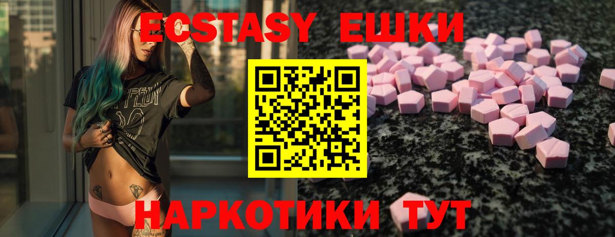 Каменск-Уральский  ЭКСТАЗИ VHQ  Вход с VPN  площадка Telegram  Экстази таблы 