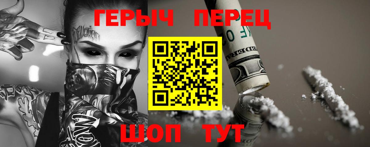 ГЕРОИН  Героин белый  Вход с VPN  Каменск-Уральский 
