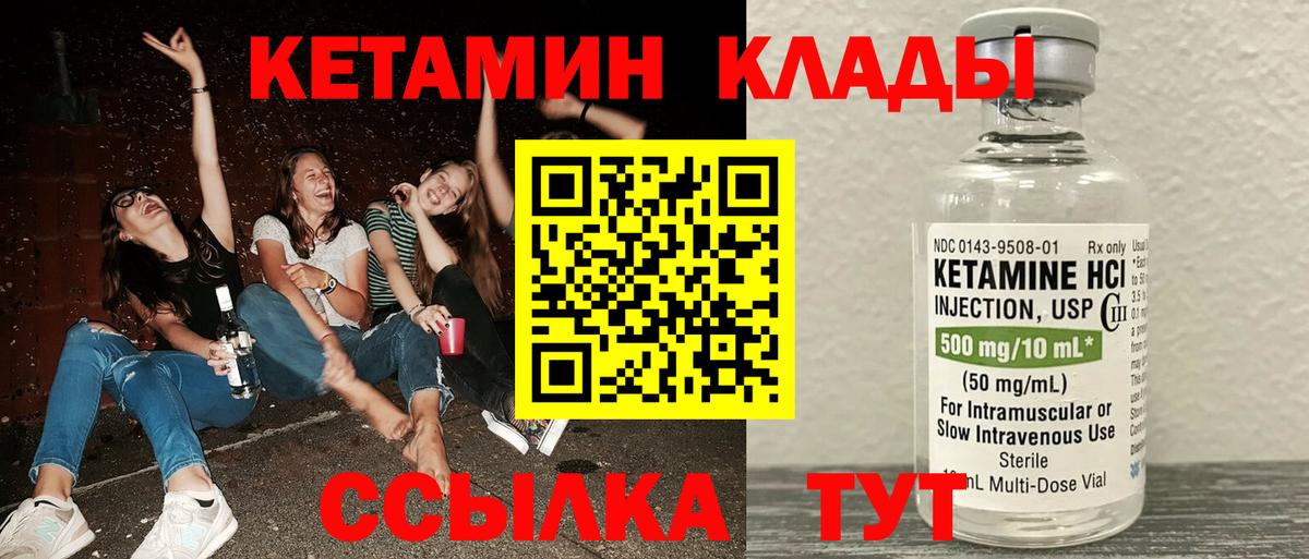Каменск-Уральский  это какой сайт  Вход с VPN  Кетамин VHQ 