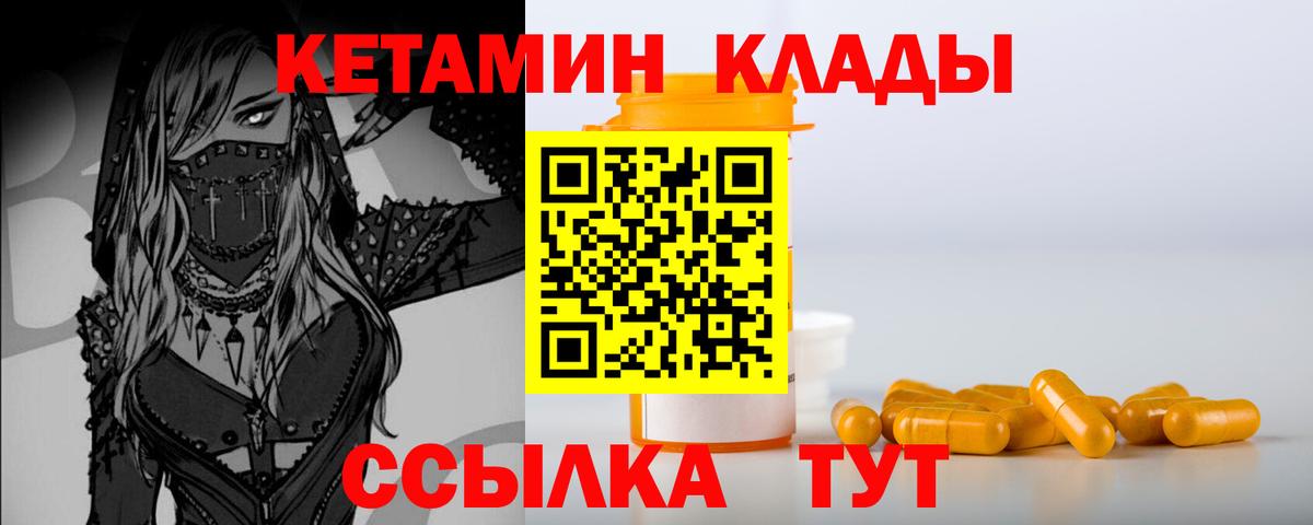 Кетамин VHQ Каменск-Уральский