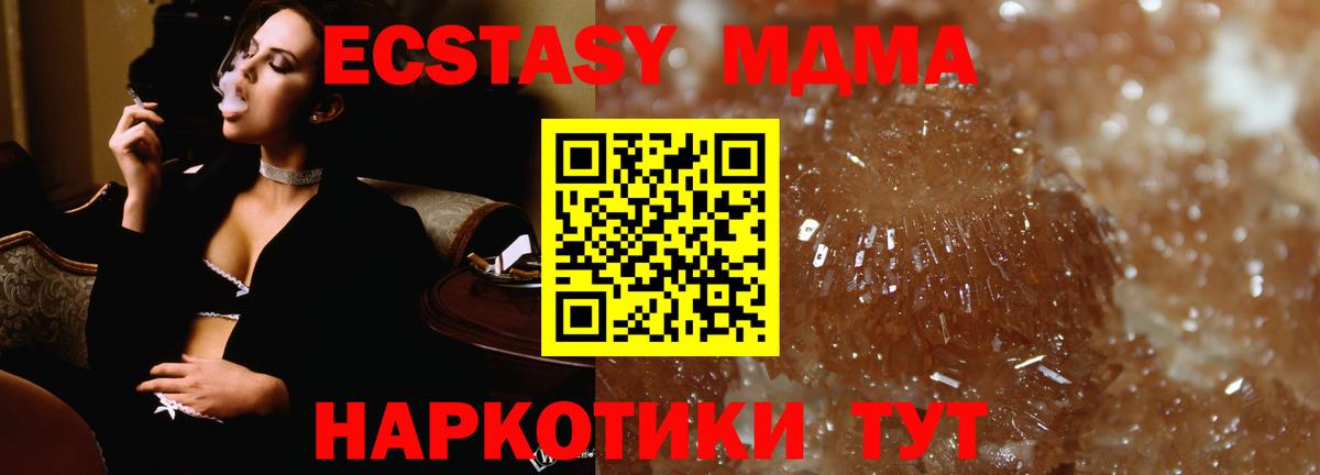 МДМА кристаллы  Вход с VPN  МДМА VHQ  МДМА  Каменск-Уральский 