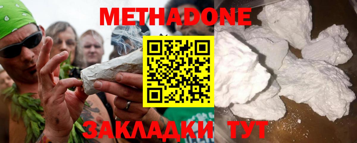 Каменск-Уральский  Метадон VHQ  Вход с VPN  МЕТАДОН VHQ 