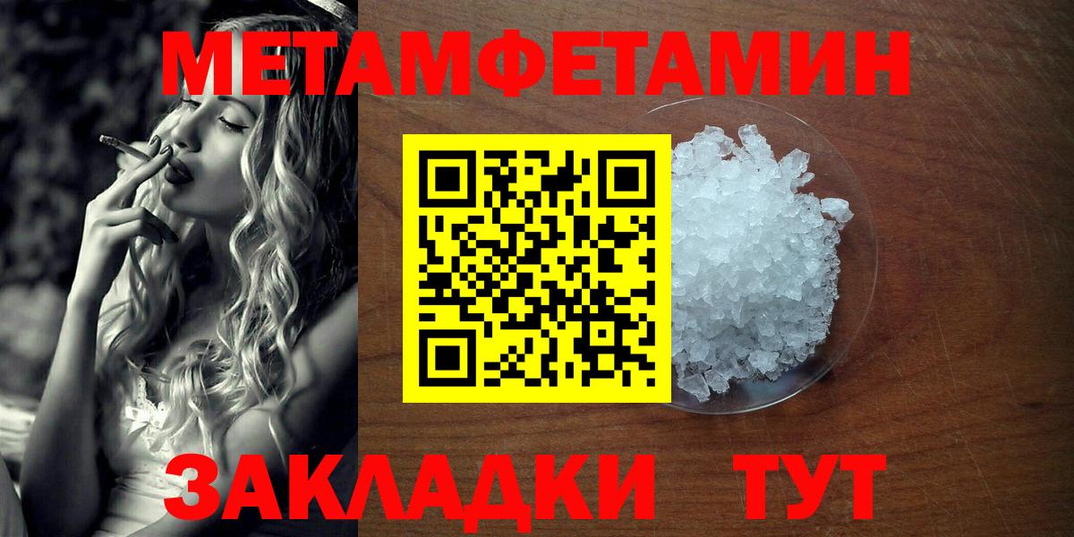 Метамфетамин мет Каменск-Уральский