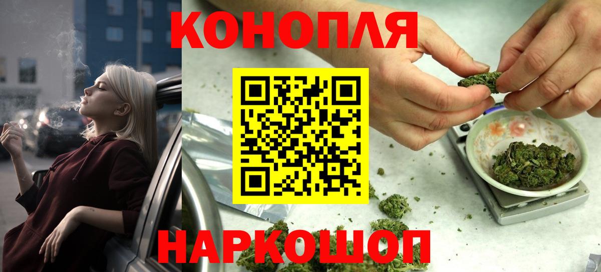 Каннабис тримм  Бошки Шишки Ganja  Каменск-Уральский  Вход с VPN  МАРИХУАНА VHQ 